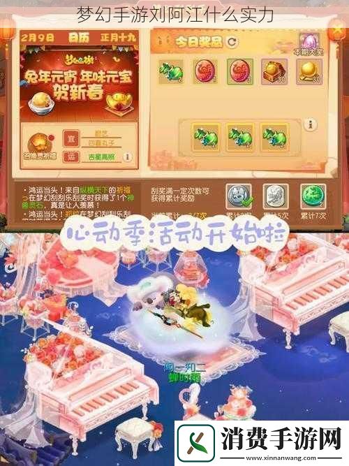 梦幻手游刘阿江什么实力