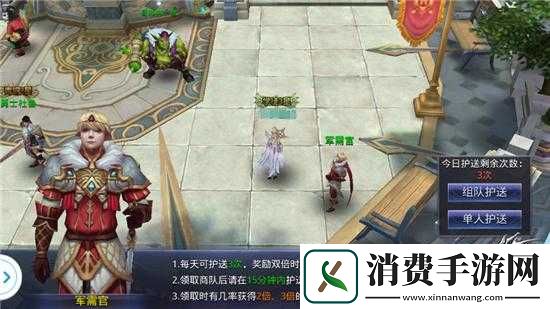 猎魔传说商队护送攻略