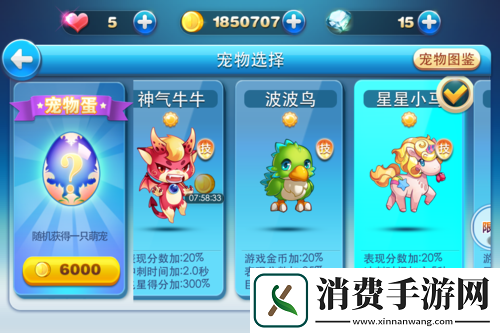 天天酷跑星星小马合成攻略