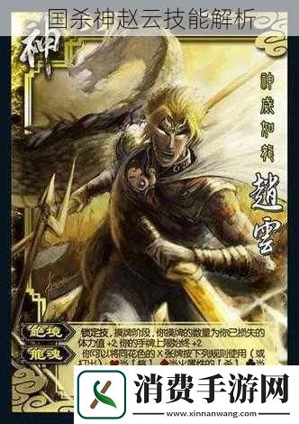 国杀神赵云技能解析