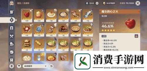 原神日落果美味料理秘制攻略