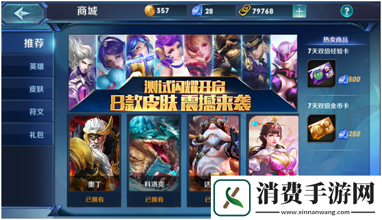 无尽争霸商城系统攻略要点