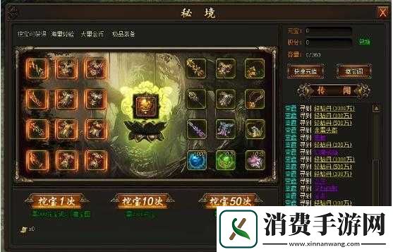 少年国志2秘境寻宝怎么出红宝