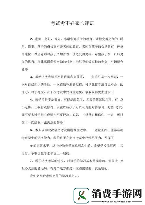 “考渣逆袭！竟是学校‘金壶’传奇