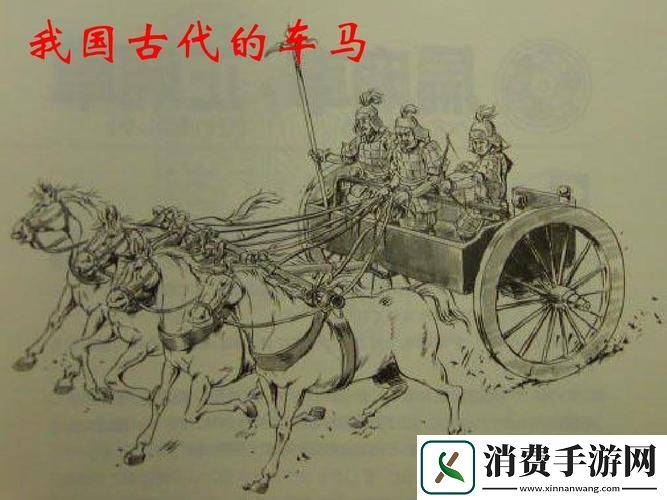 马背上的时空之旅