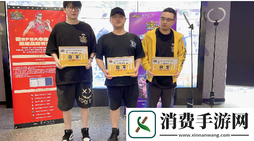 以老带新创奇迹街头篮球SFSA总决赛冠军巡礼一