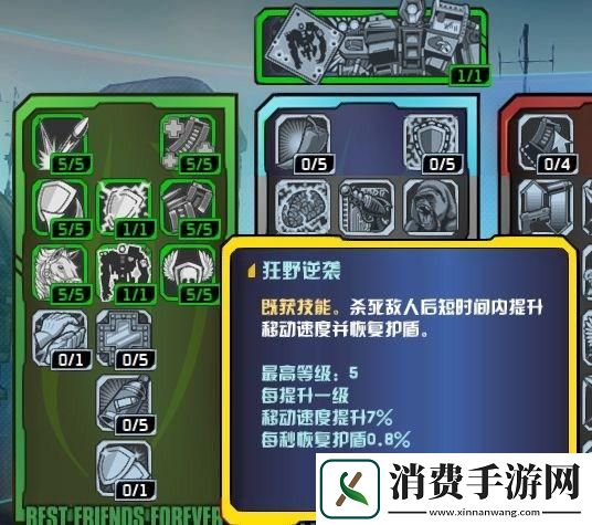 无主之地2大泡泡打法