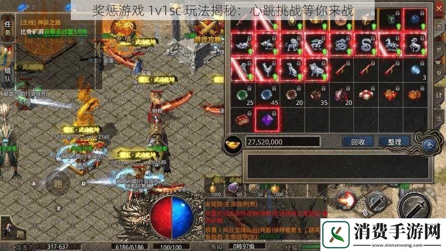 奖惩游戏1v1sc玩法揭秘