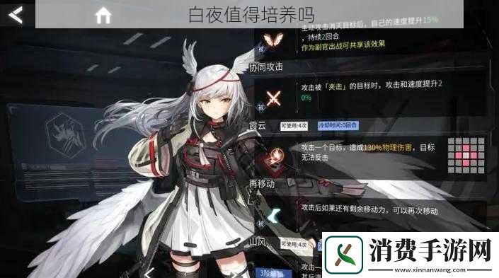 白夜值得培养吗