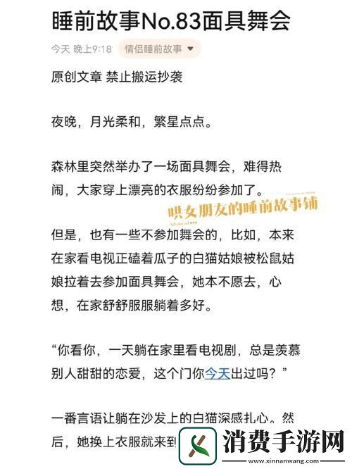 “科技狂潮中的温情邂逅：面具背后的母爱传奇”