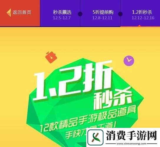 天天飞车12月5折提前购-1.2折秒杀活动地址