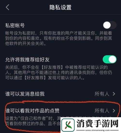 免费禁用的APP揭秘