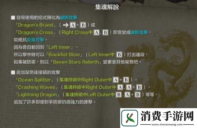 灵魂能力6真喜志玩法及出招表