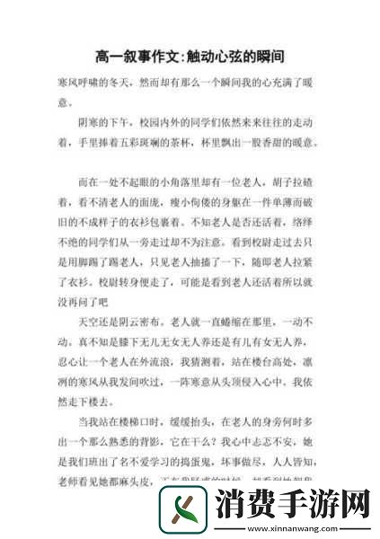 用我的手指来搅乱你的心弦：你是否愿意让我用手指轻轻拨动你的心弦