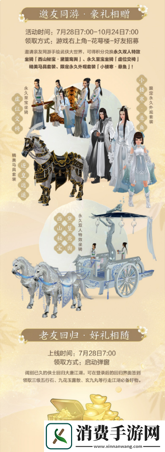 剑网3缘起巴蜀风云今日公测海量革新萌熊嘉礼齐贺