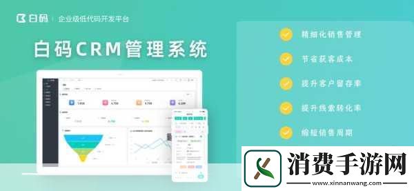 免费CRM系统推荐：你能推荐一个免费的CRM系统吗