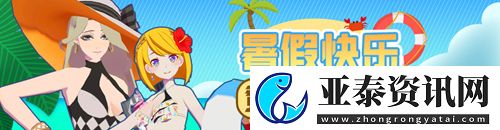 暑假快乐！#COMPASS英雄泳装限时上架！