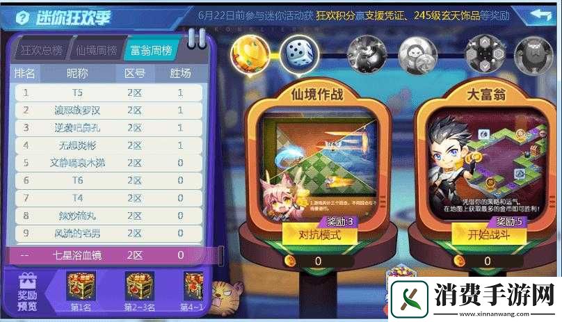 时空猎人1月6日更新维护内容