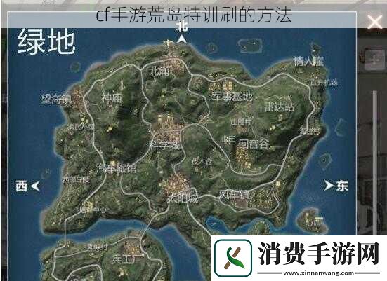 cf手游荒岛特训刷的方法