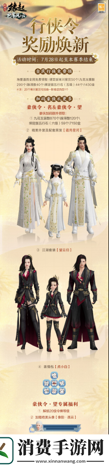 剑网3缘起巴蜀风云今日公测海量革新萌熊嘉礼齐贺