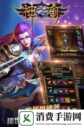 神之谕快速升级攻略