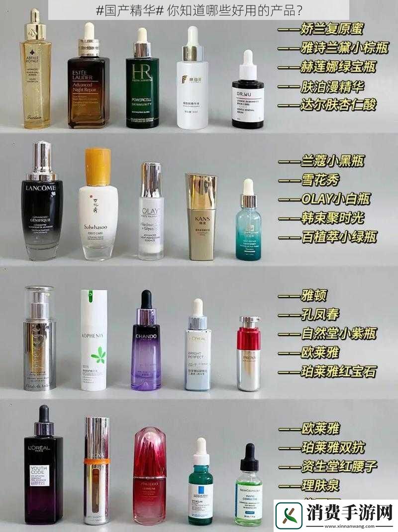 #国产精华#