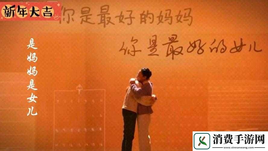 女儿深情回报之夜