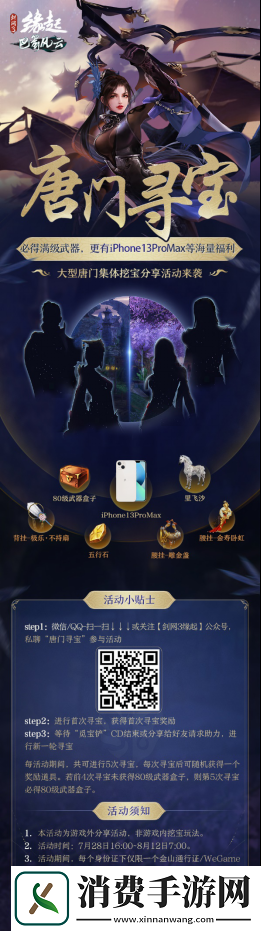 剑网3缘起巴蜀风云今日公测海量革新萌熊嘉礼齐贺