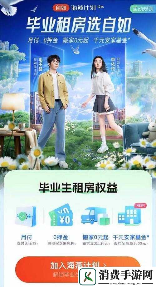 出租房里的交互高康张睿