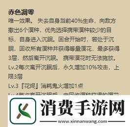 彼岸花技能命中概率需求