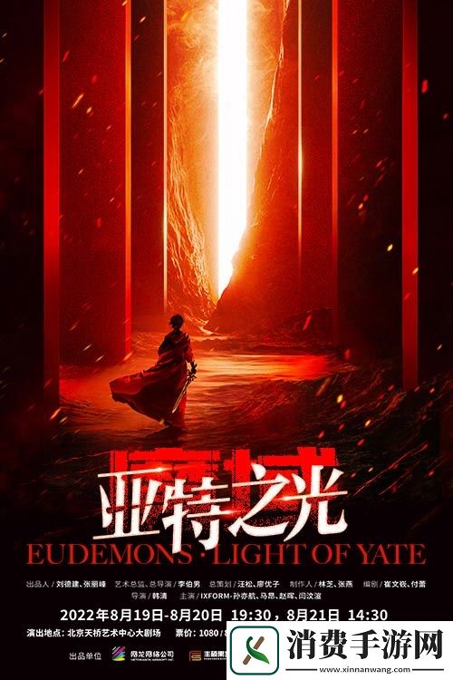 人民日报报道魔域首部舞台剧!IP破圈受关注