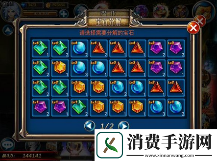 剑魂之刃宝石属性怎么搭配