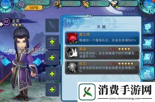 仙剑奇侠传手游龙溟元神速刷攻略