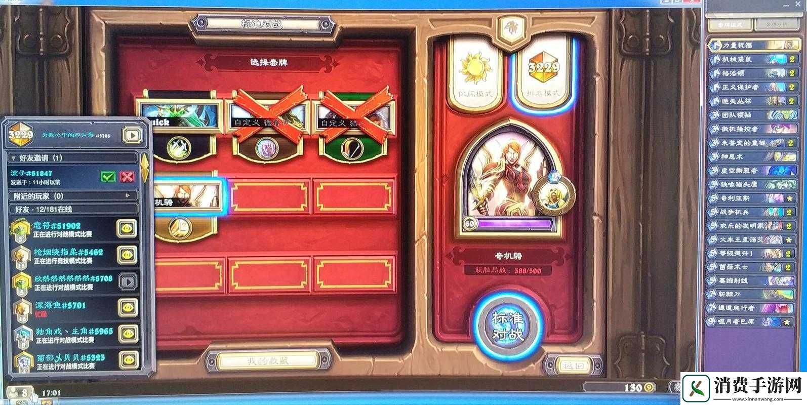 炉石传说砰砰计划控制骑卡组搭配新版