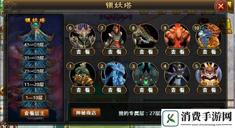 全民修仙妖轮技能及职业攻略