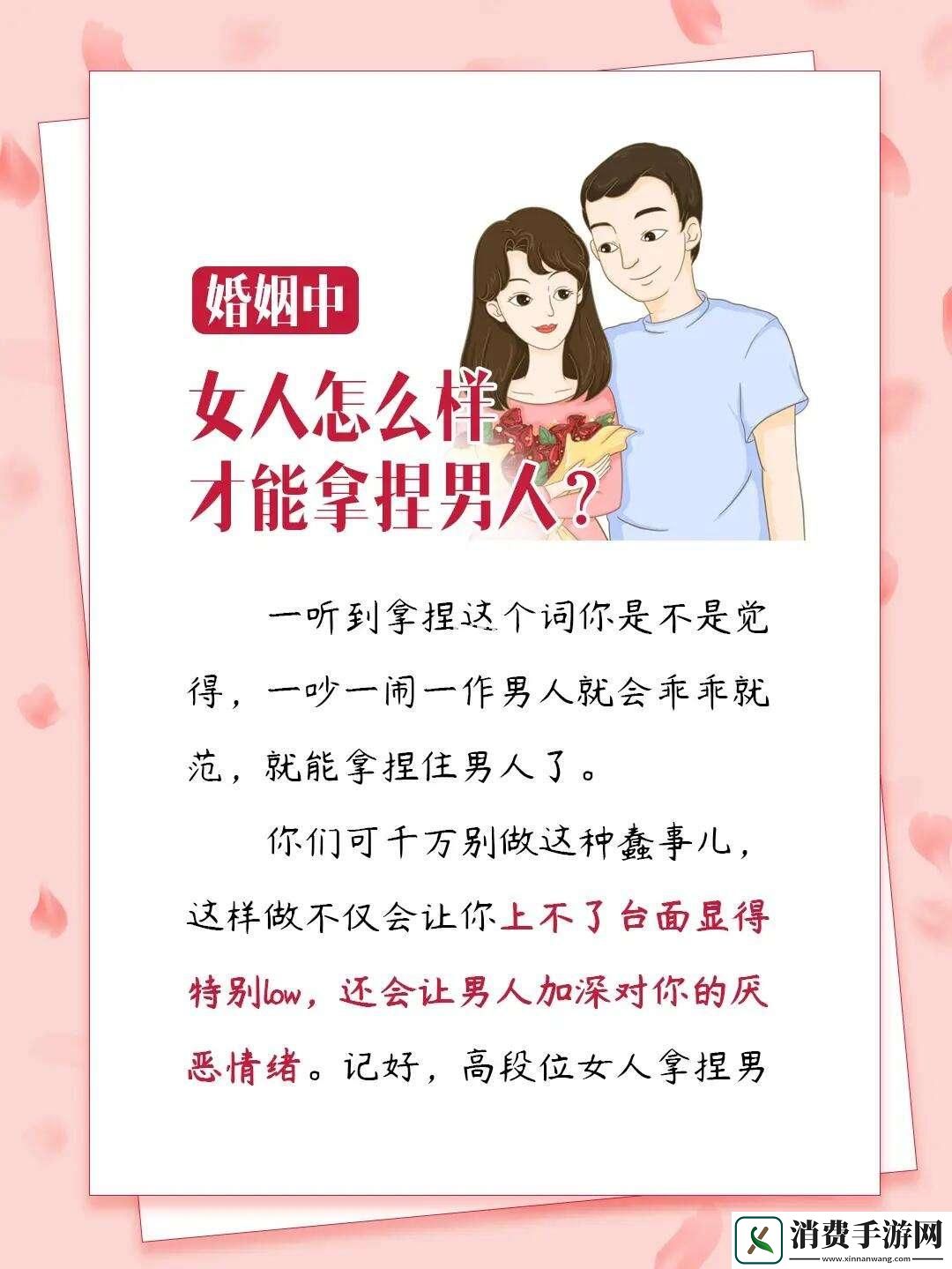 女人如何拿捏男人