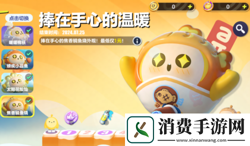 蛋仔派对断罪骑士霸气回归4大外观奇趣返场