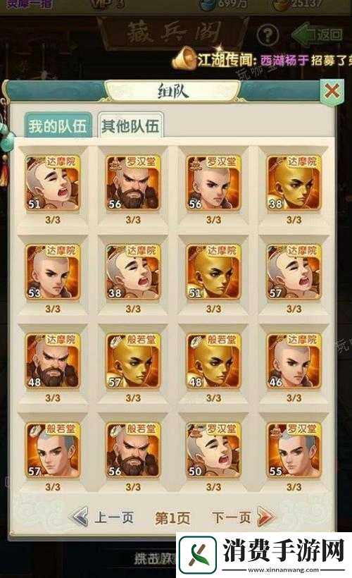 大掌门2中11狼组合如何重铸