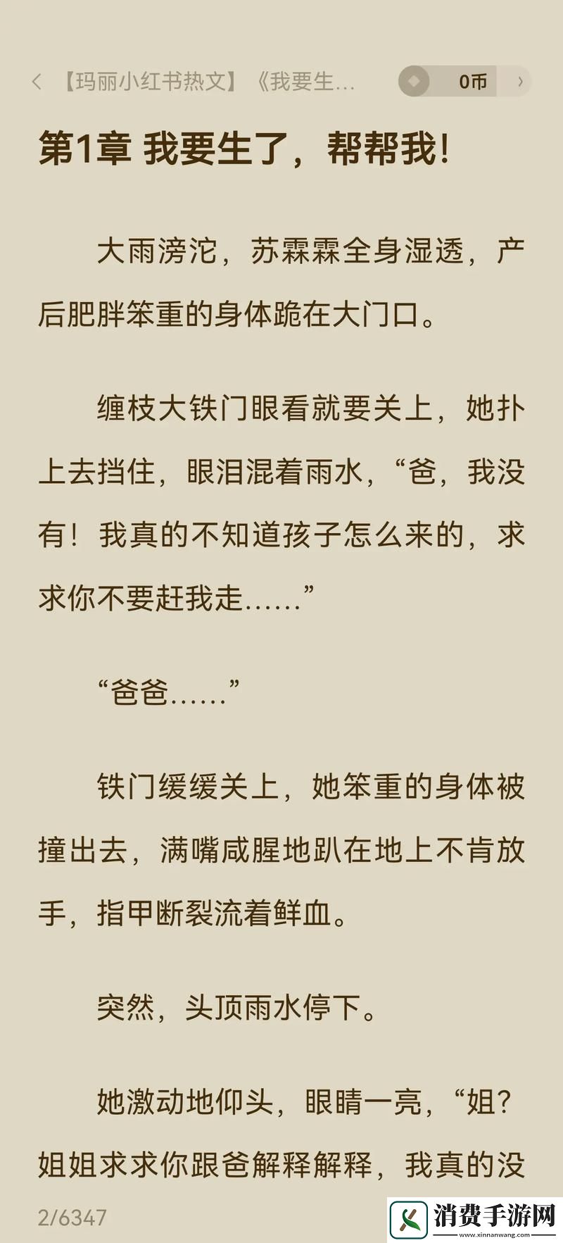 "重生1V1-笑谈上新潮流：谁说我是青铜-我明明是王者"