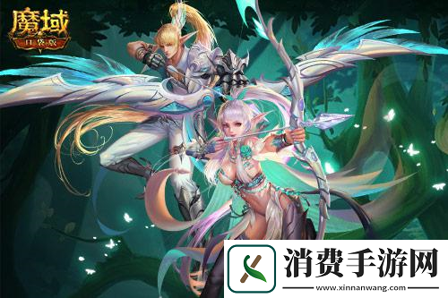 魔域口袋版精灵游侠震撼觉醒技能全网首曝