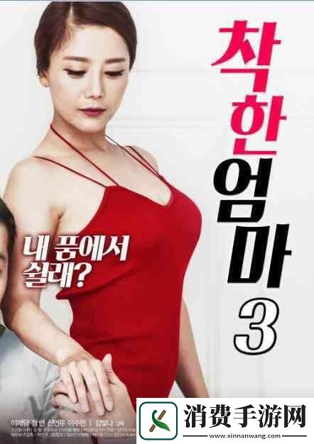 好妈妈蘑菇中字稻