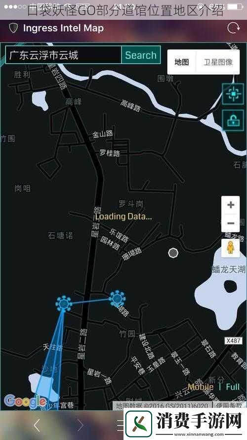 口袋妖怪GO部分道馆位置地区介绍