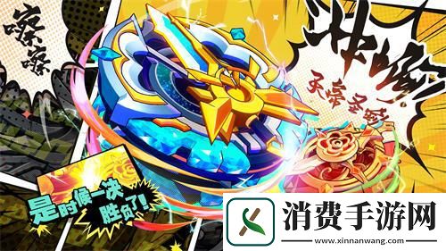 螺旋勇士陀螺组装