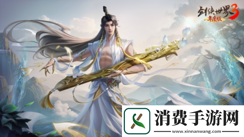 琴音动江湖剑侠世界3新门派峨眉超炫技能曝光