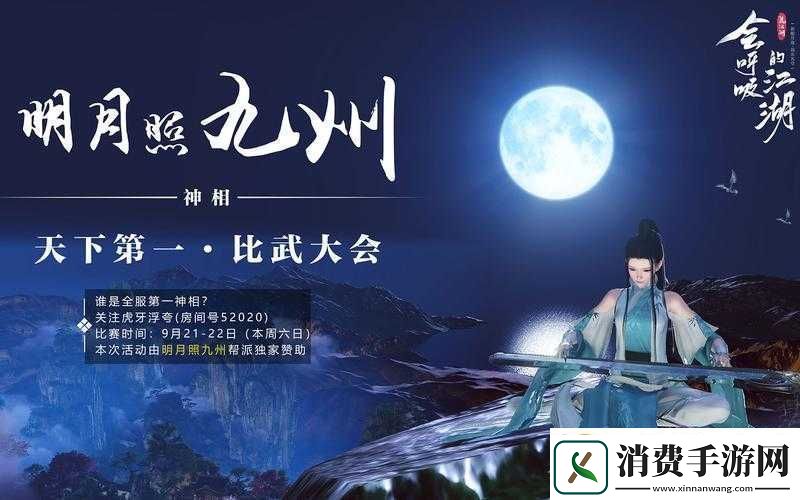 逆水寒天下第一比武大会参赛及玩法