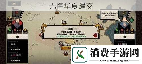 无悔华夏建交