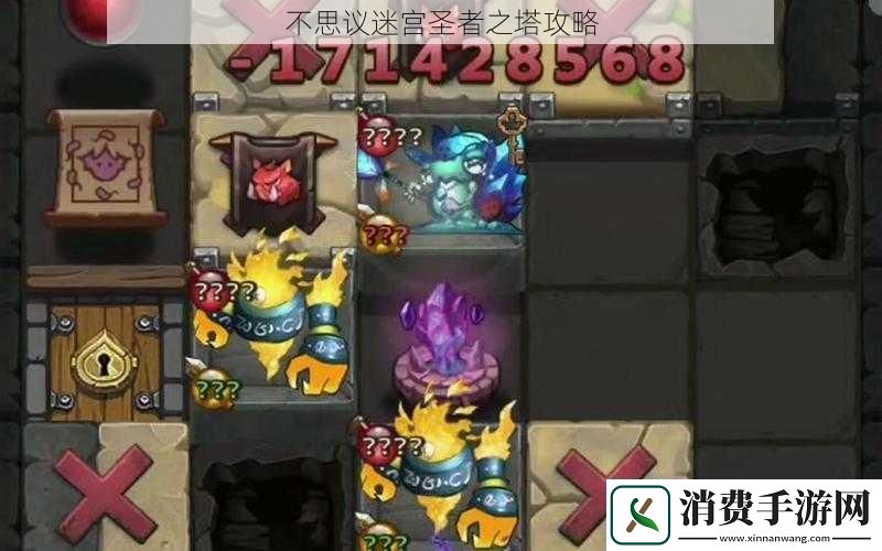 不思议迷宫圣者之塔攻略