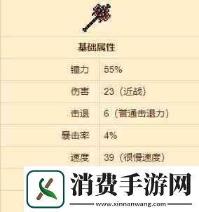 泰拉瑞亚血肉之锤获取及特点