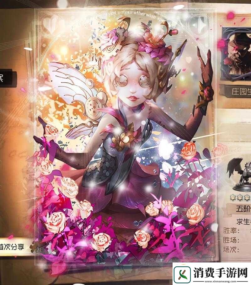 第人格机械师稀世时装不会枯萎的花时装介绍