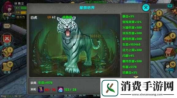 太极熊猫星兽白虎成型需要多少道具详解